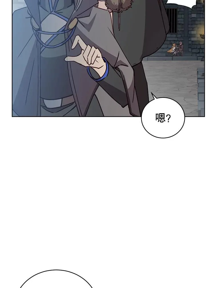 92.危险降临？ 第74页