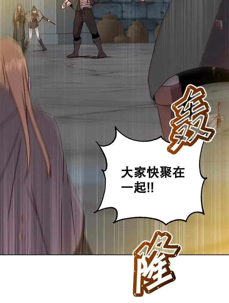 92.危险降临？ 第78页