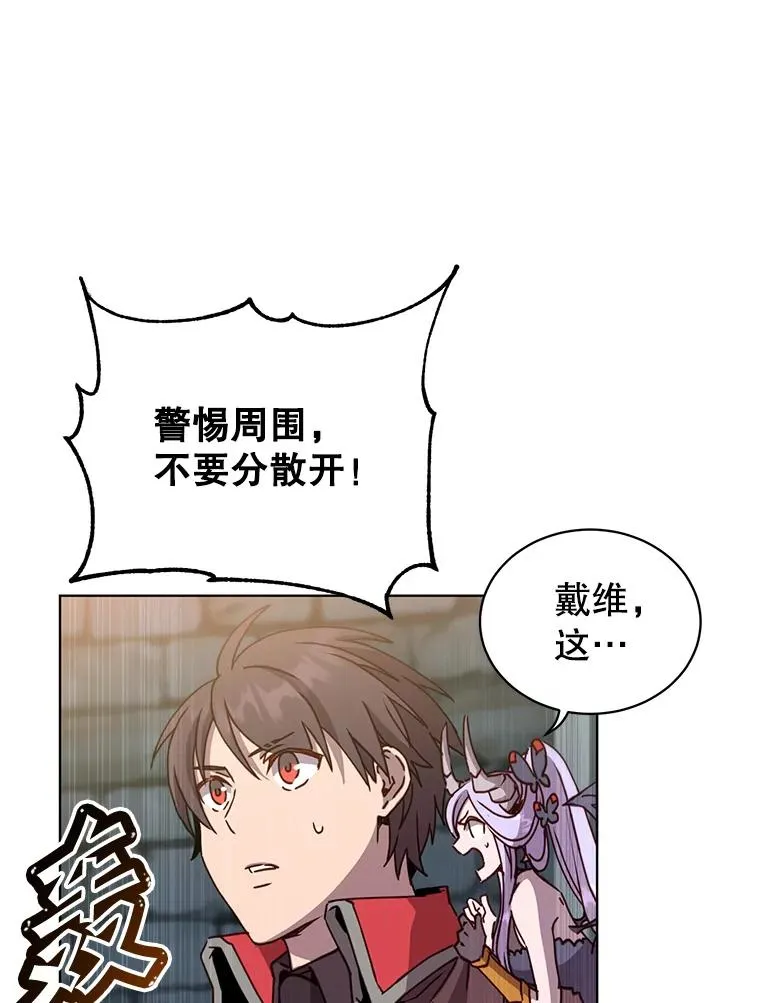 92.危险降临？ 第79页