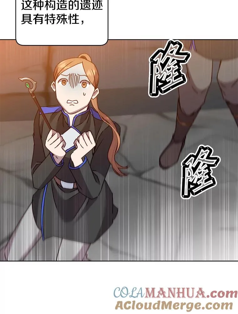 92.危险降临？ 第81页