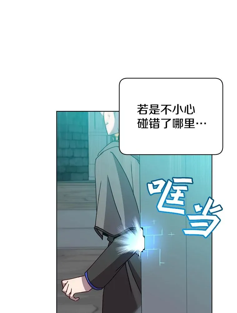 92.危险降临？ 第82页