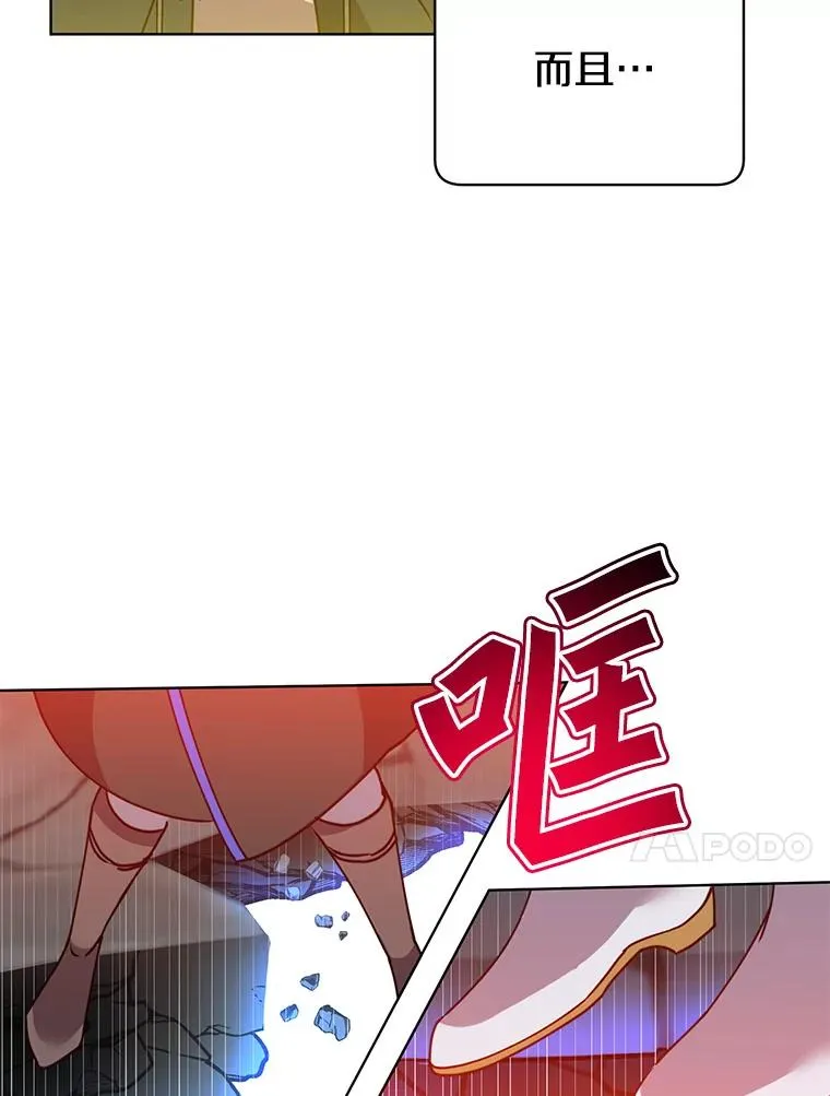 92.危险降临？ 第86页