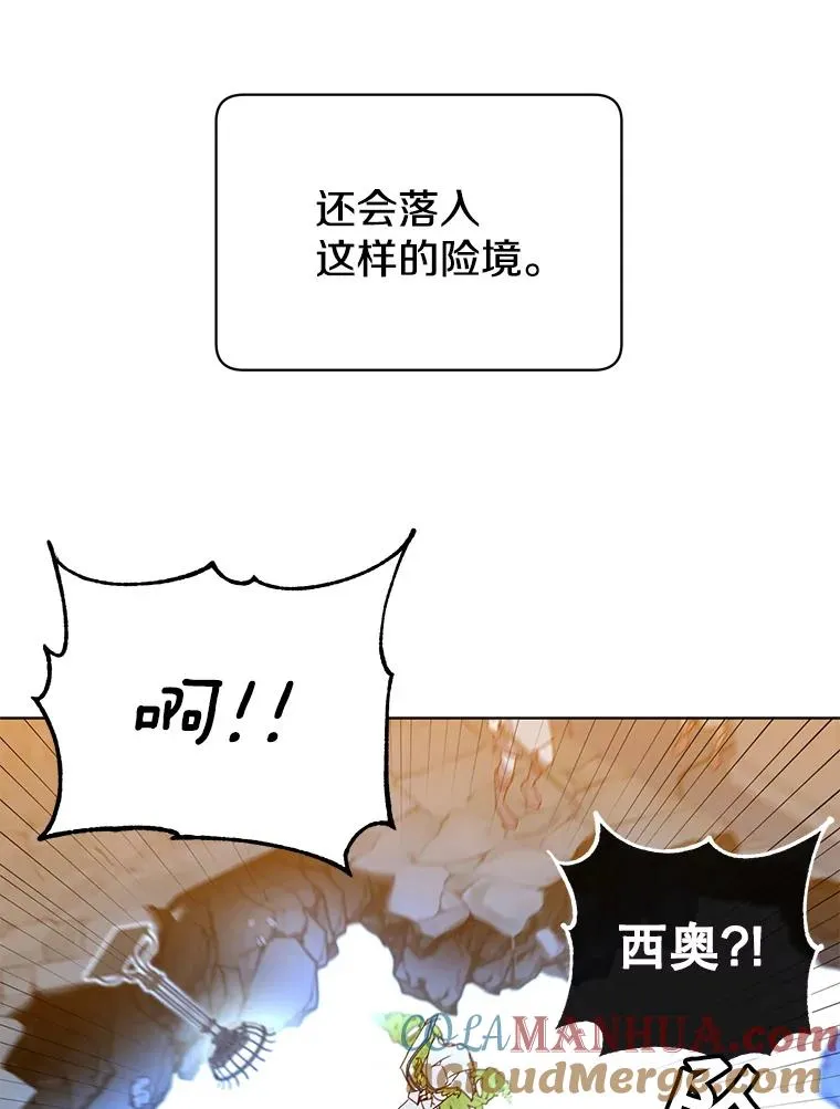 92.危险降临？ 第89页