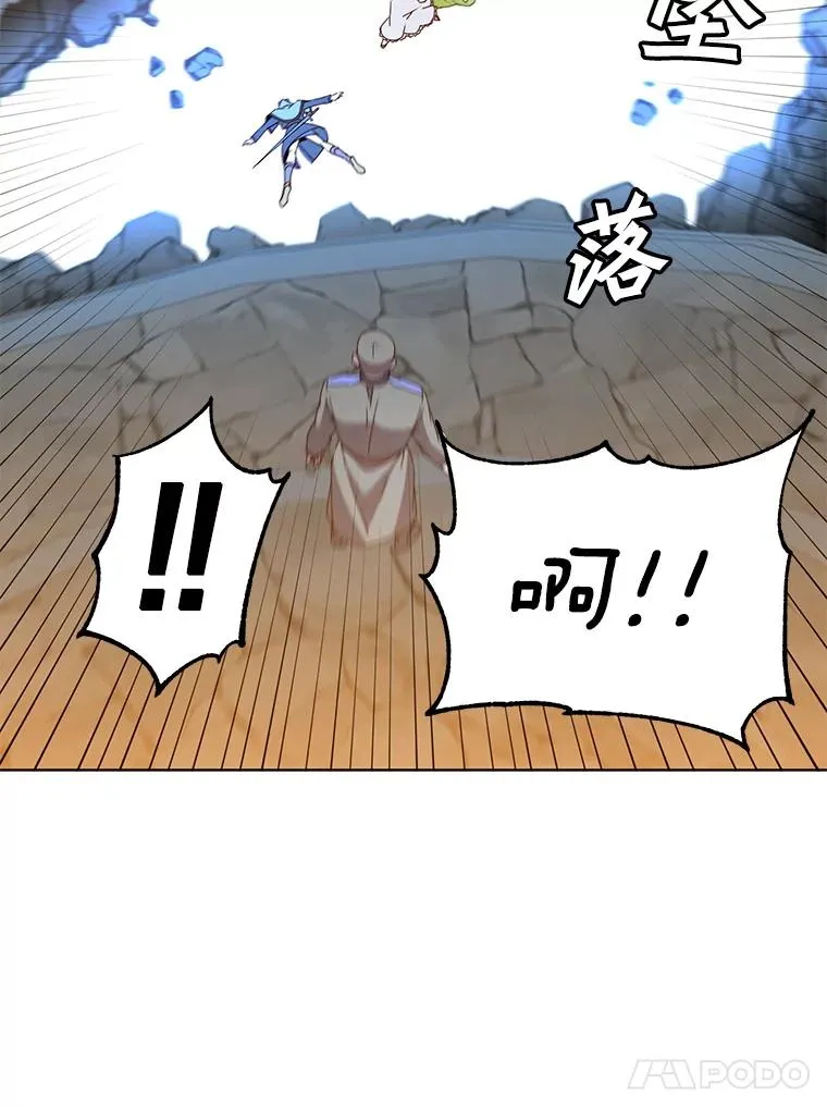 92.危险降临？ 第90页