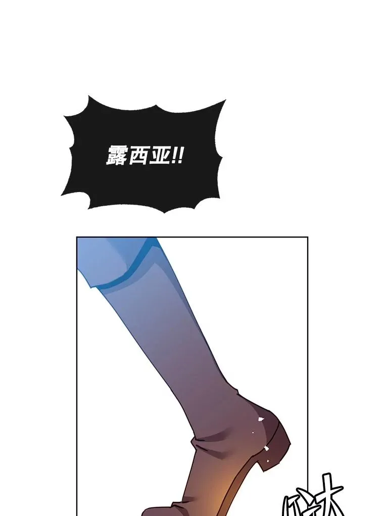 92.危险降临？ 第91页