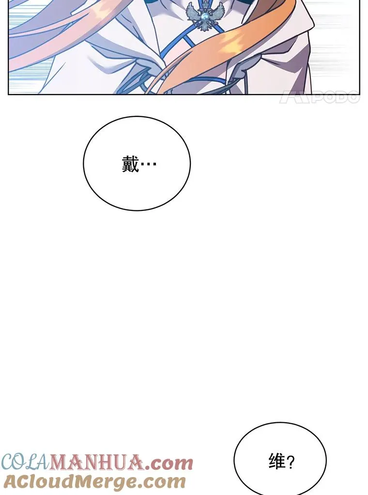 92.危险降临？ 第93页