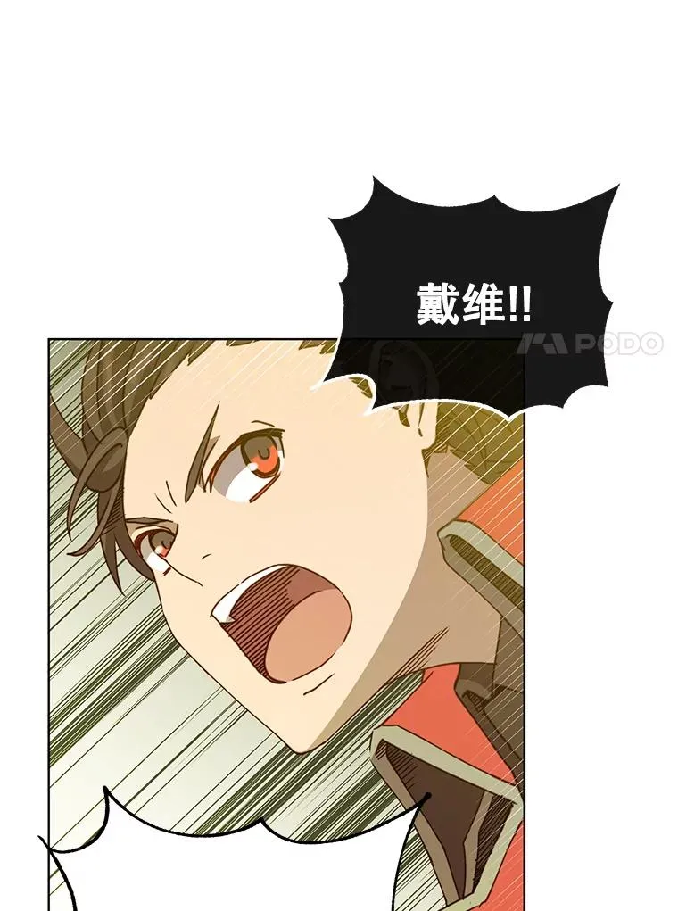 92.危险降临？ 第96页