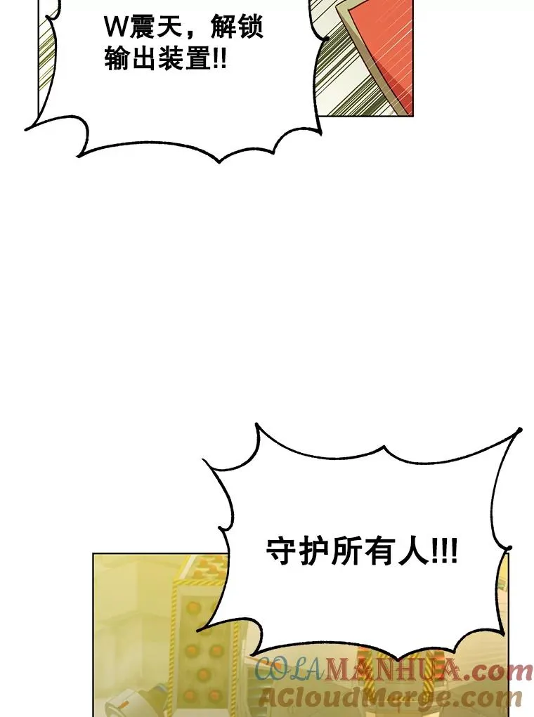 92.危险降临？ 第97页