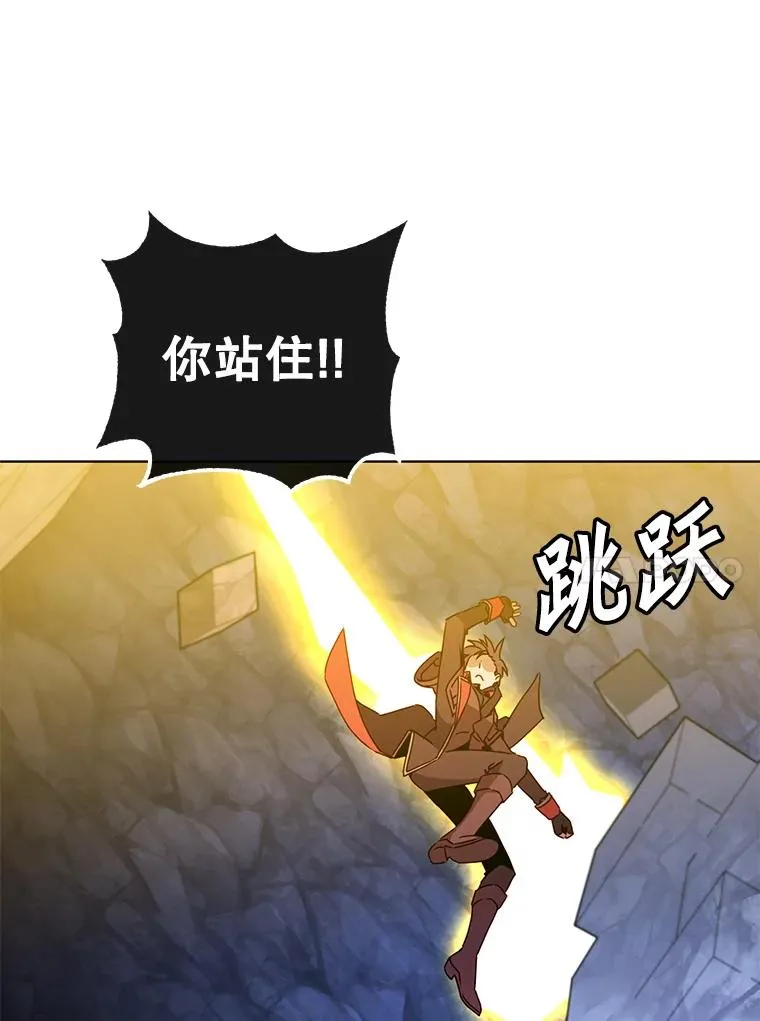 92.危险降临？ 第99页
