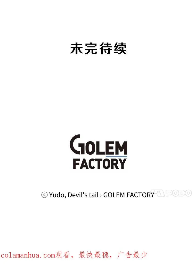 92.危险降临？ 第102页