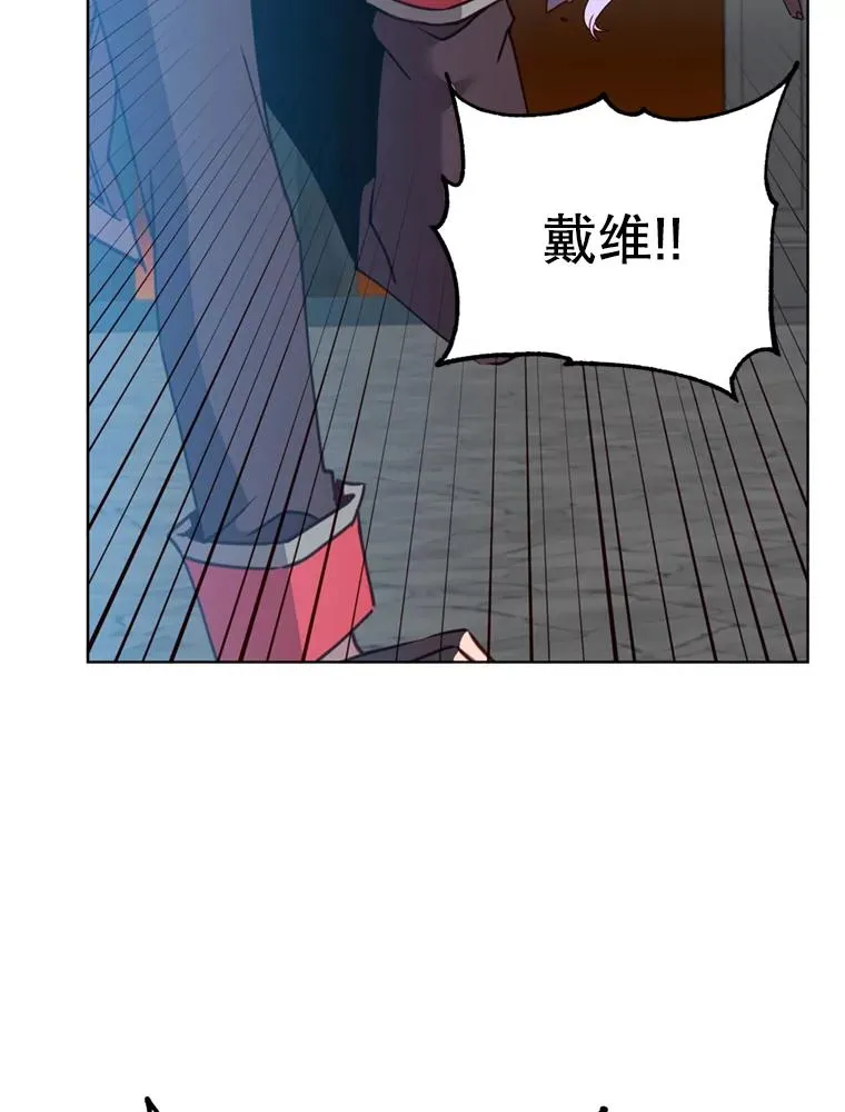 93.化险为夷 第8页