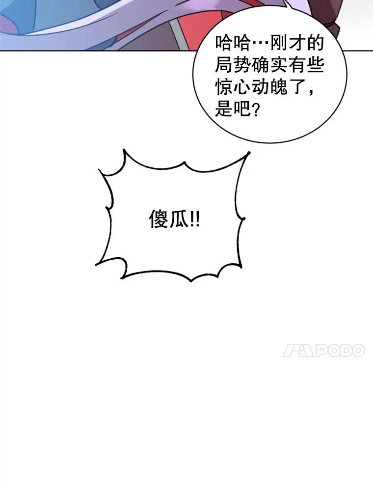 93.化险为夷 第10页