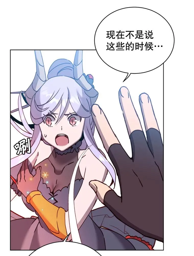 93.化险为夷 第11页