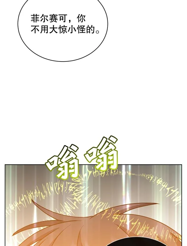 93.化险为夷 第12页