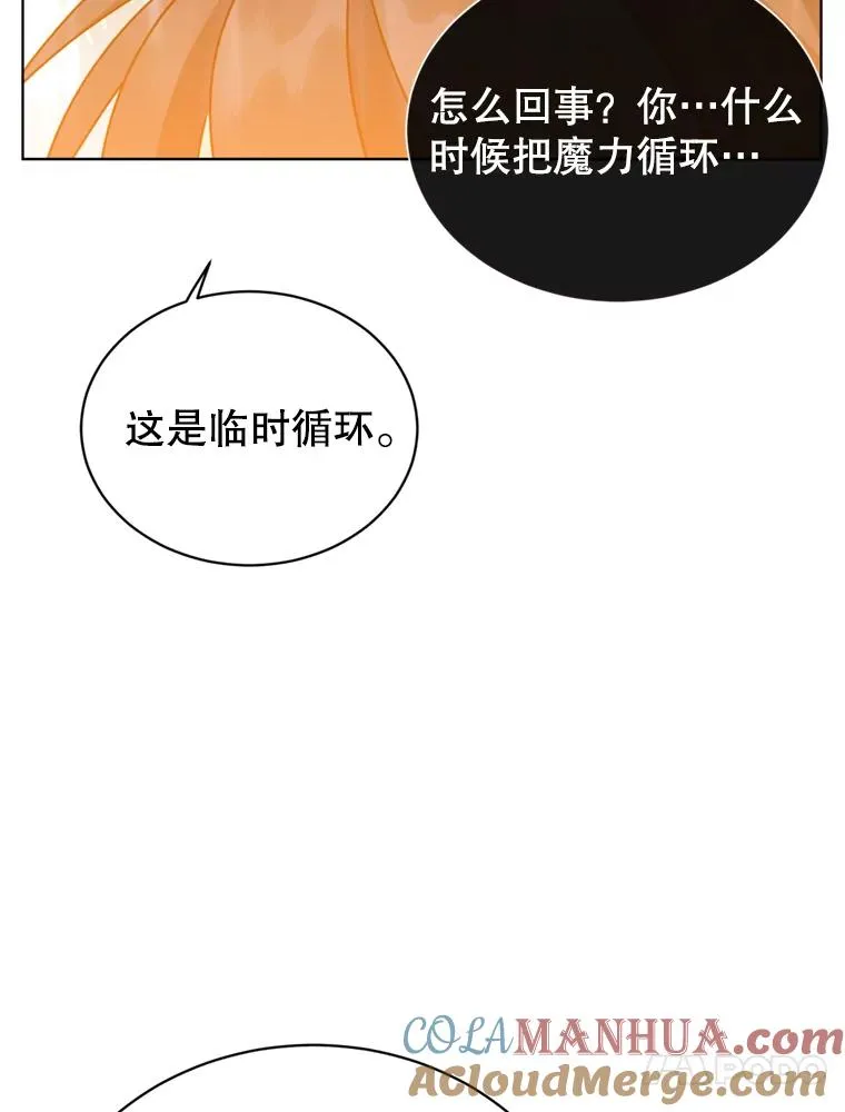 93.化险为夷 第13页