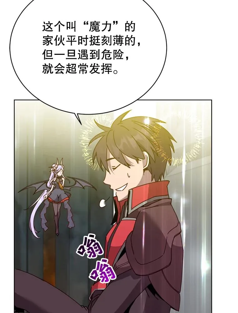 93.化险为夷 第14页
