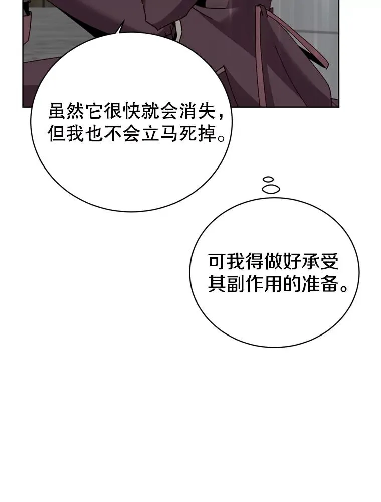 93.化险为夷 第15页