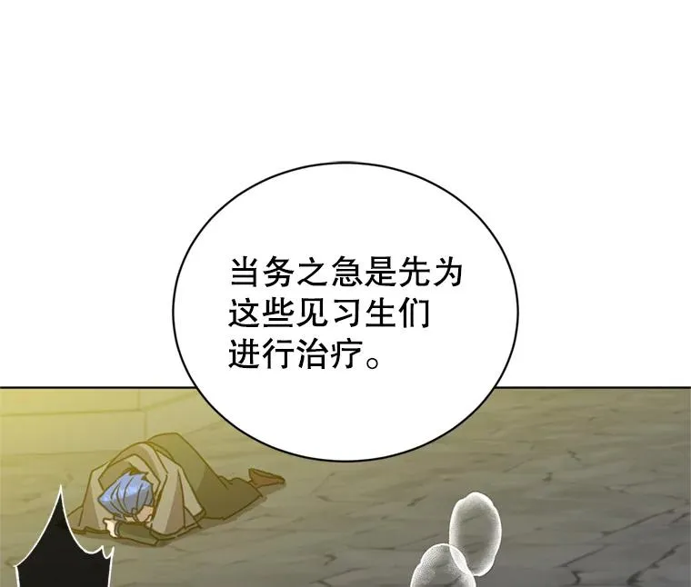 93.化险为夷 第16页