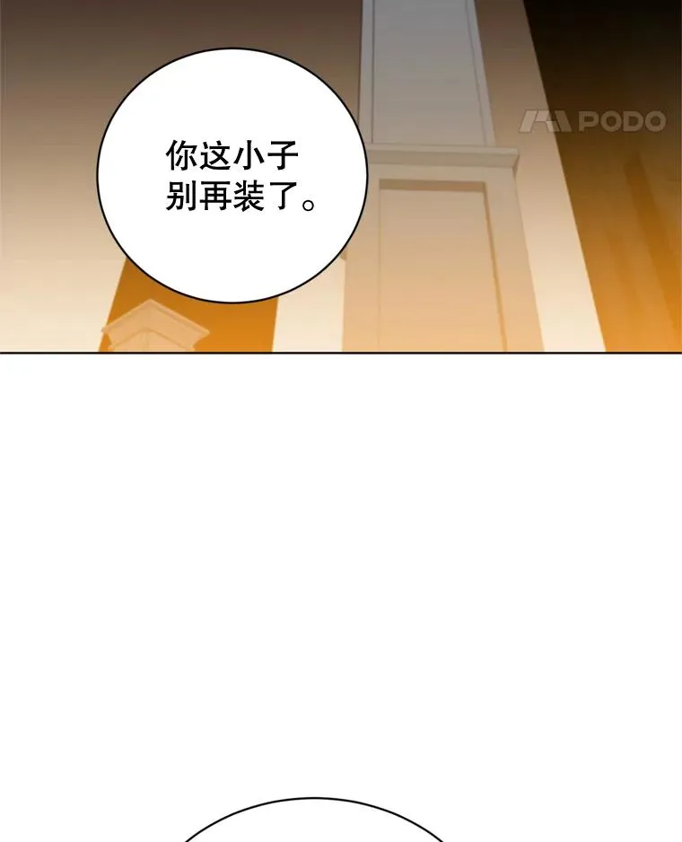 93.化险为夷 第22页