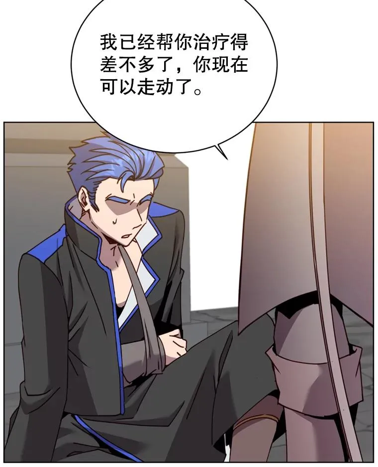 93.化险为夷 第23页