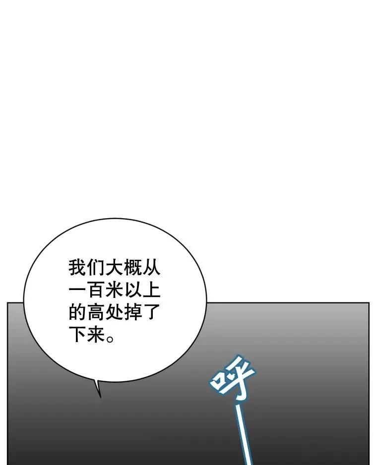 93.化险为夷 第24页