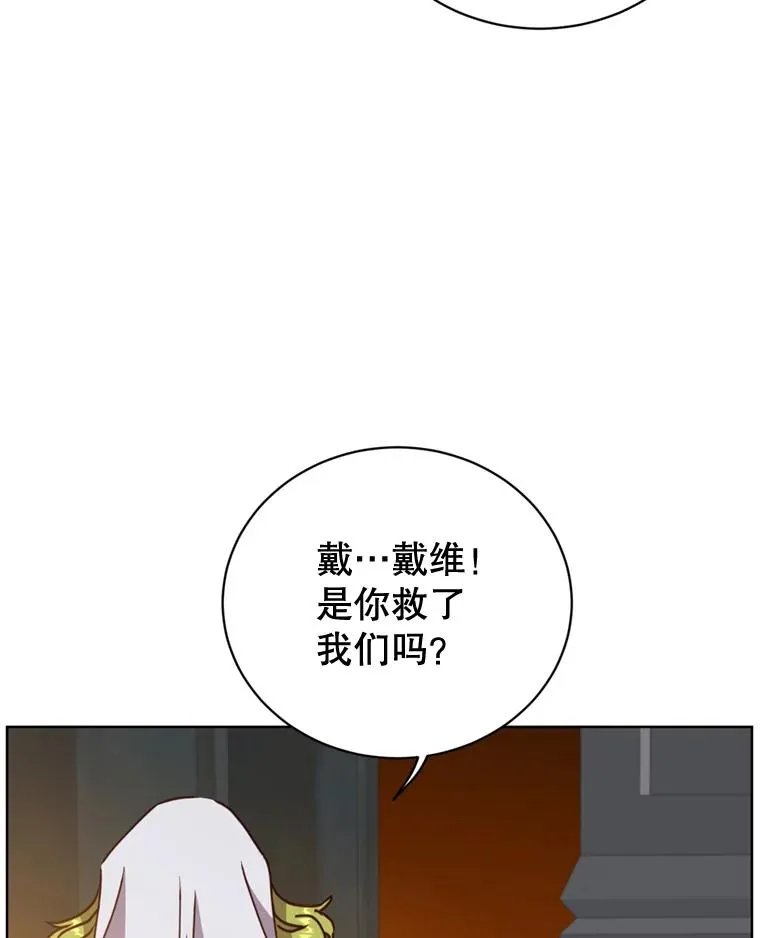 93.化险为夷 第26页
