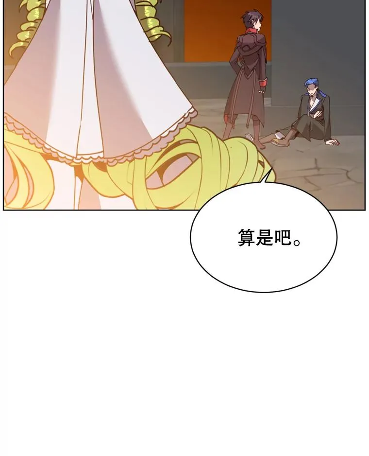 93.化险为夷 第27页