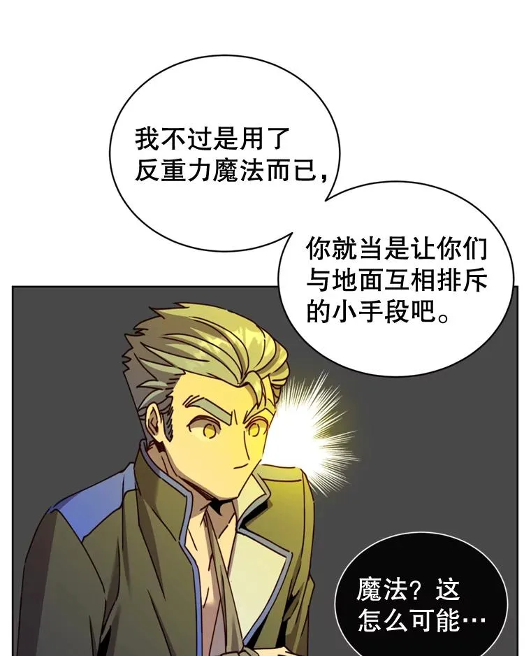 93.化险为夷 第28页
