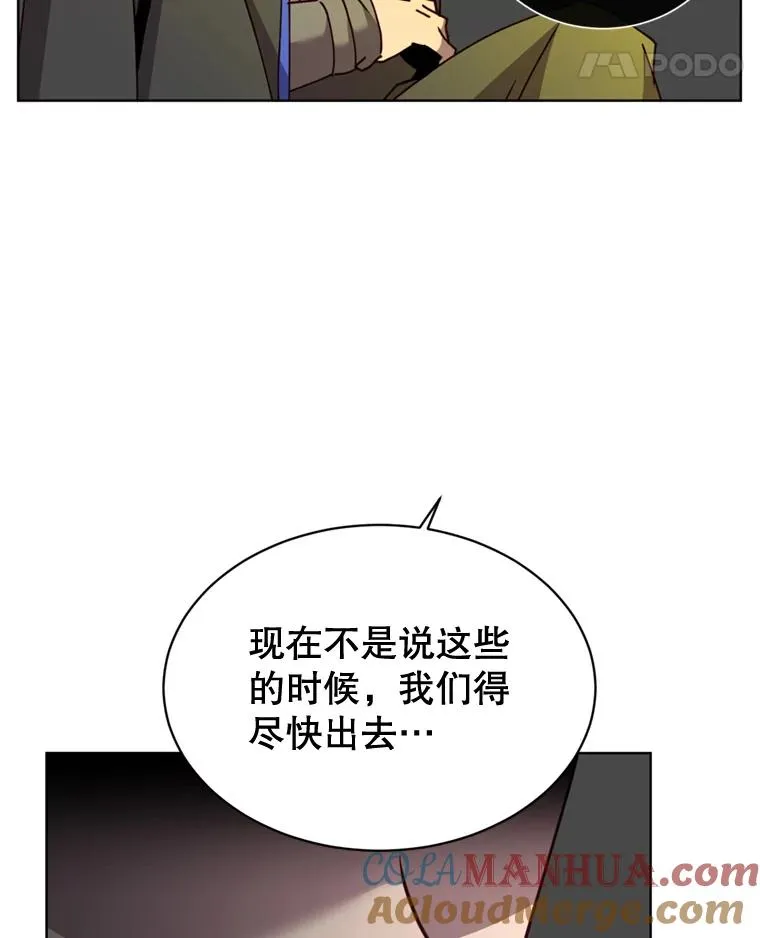 93.化险为夷 第29页