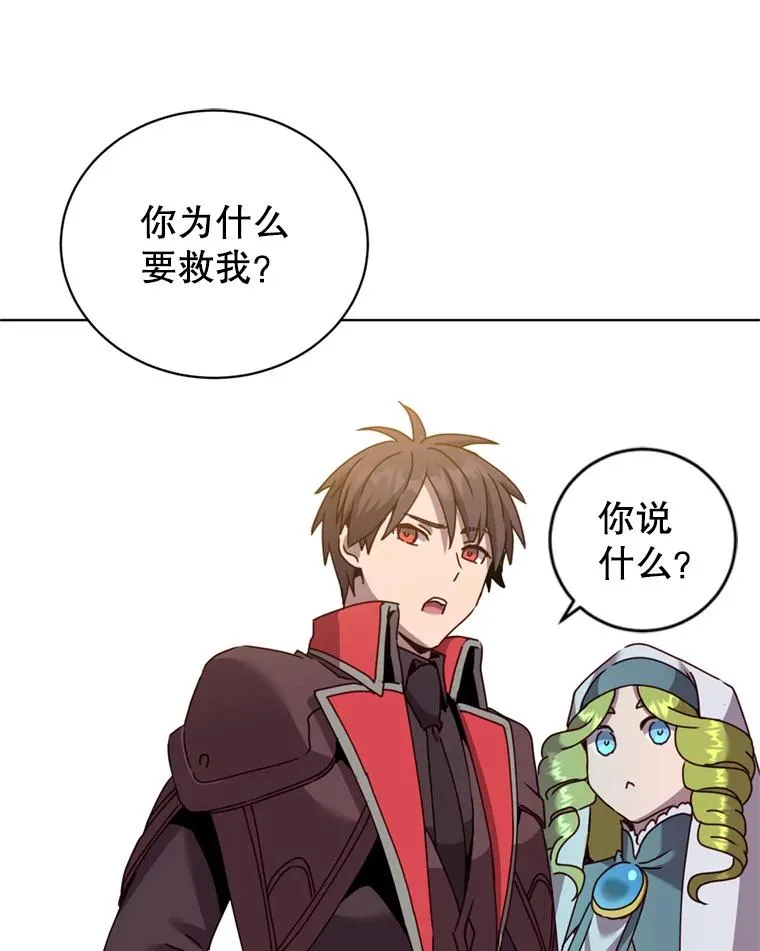 93.化险为夷 第31页