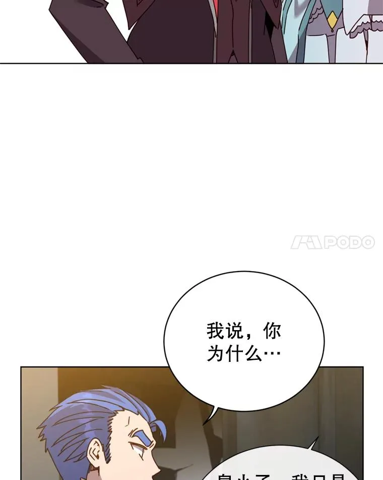 93.化险为夷 第32页