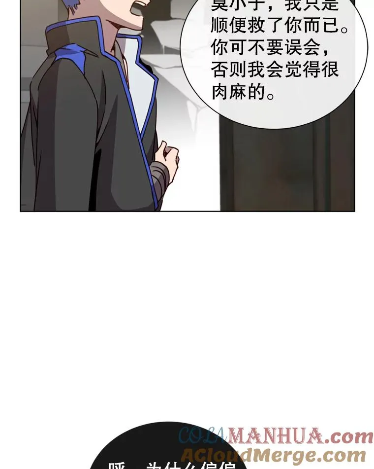 93.化险为夷 第33页