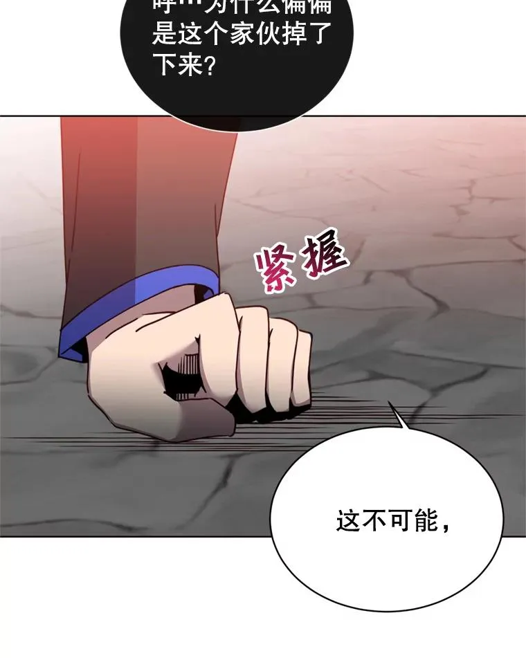 93.化险为夷 第34页