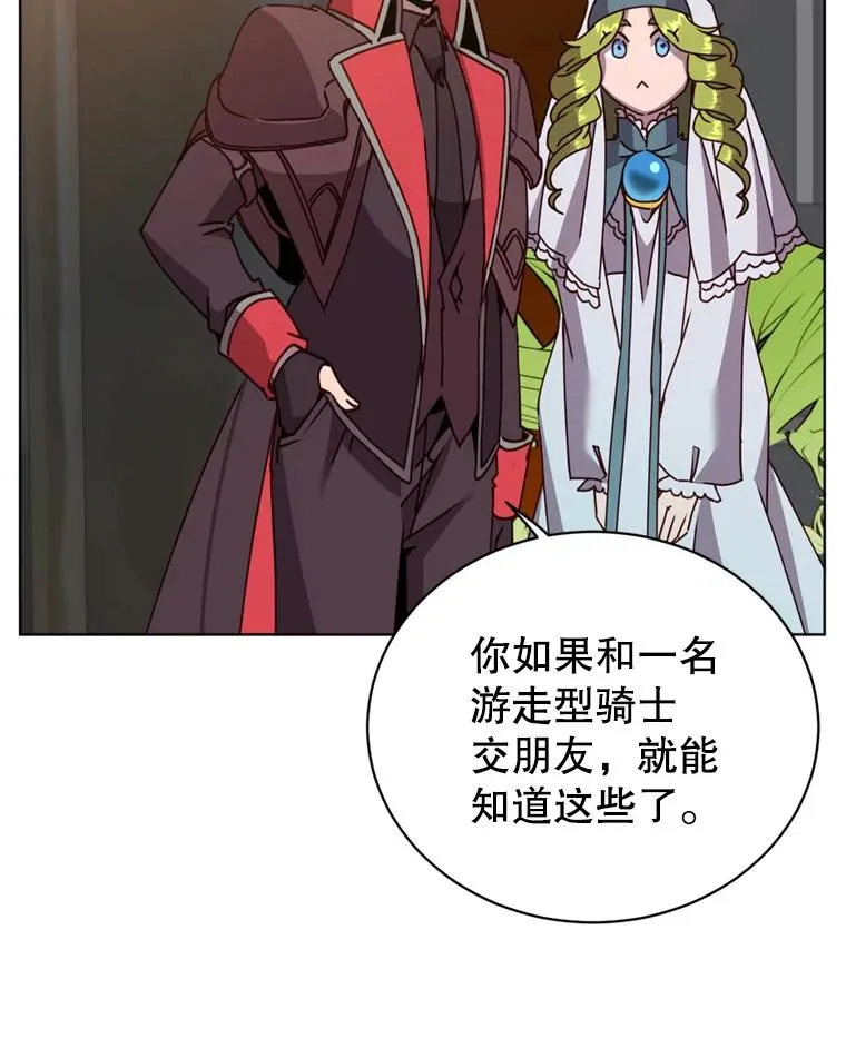 93.化险为夷 第36页