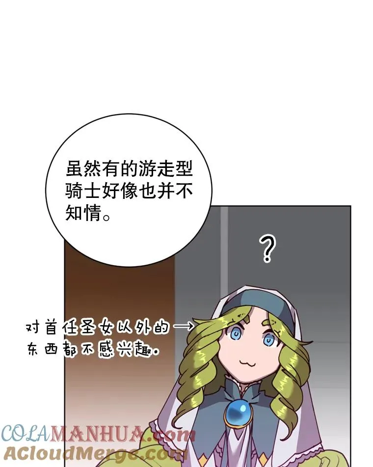 93.化险为夷 第37页