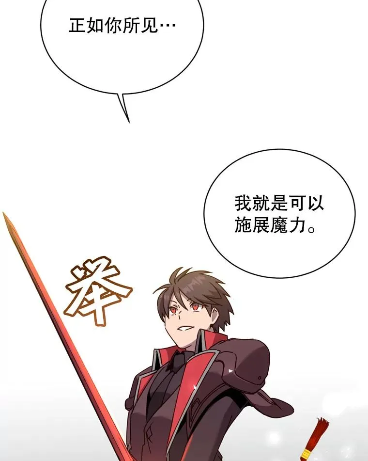 93.化险为夷 第40页