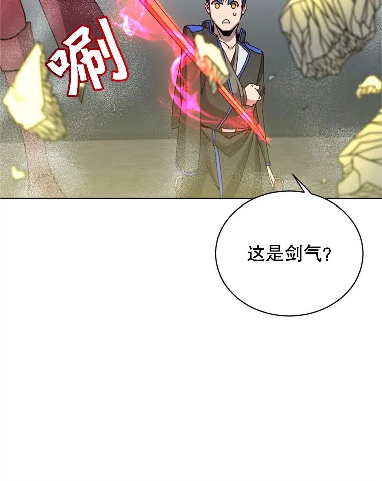 93.化险为夷 第44页