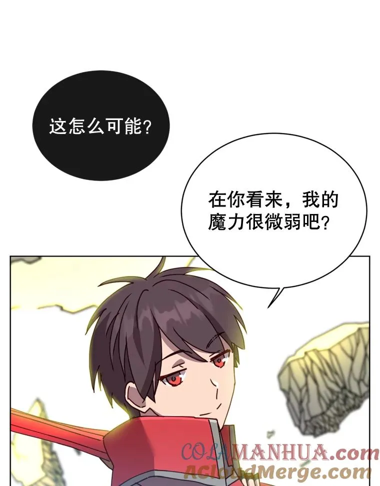 93.化险为夷 第45页