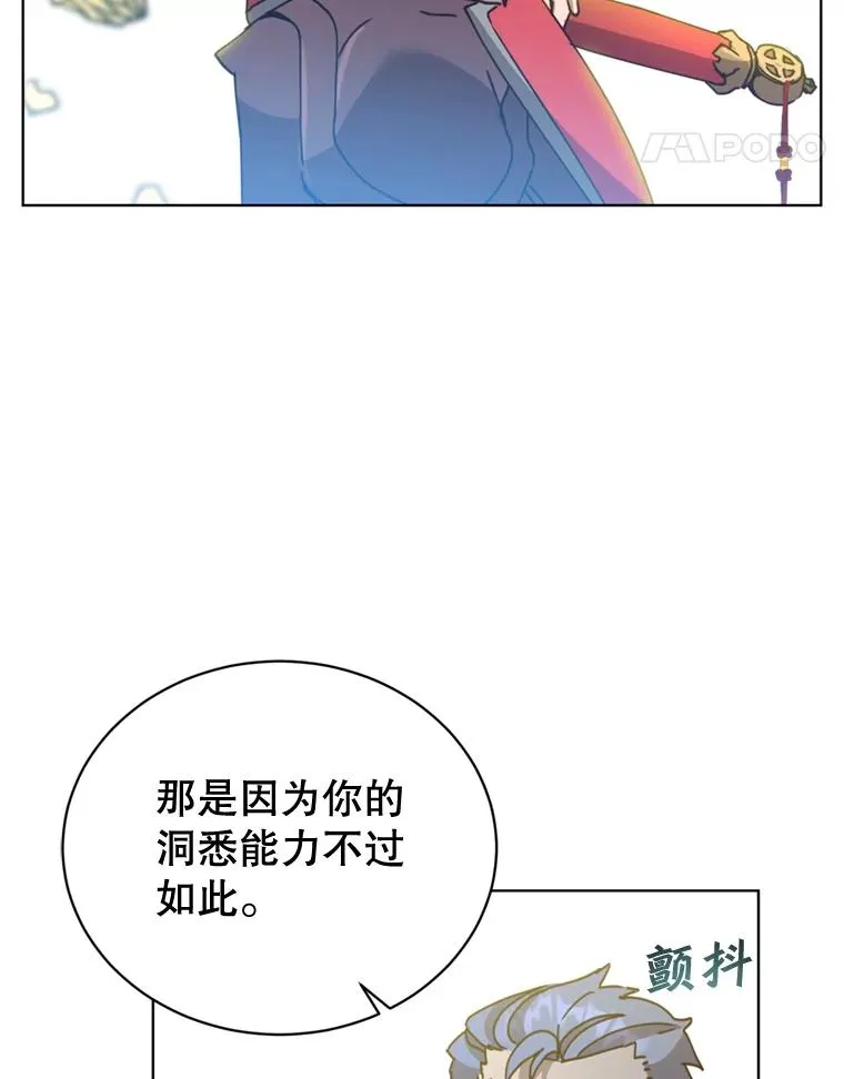 93.化险为夷 第46页