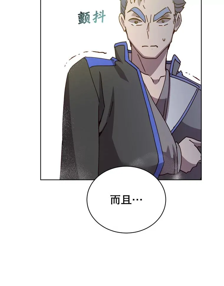93.化险为夷 第47页