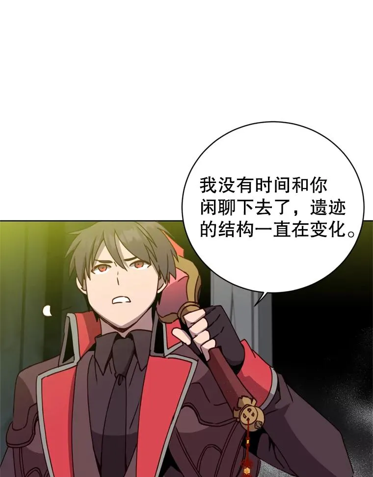 93.化险为夷 第48页