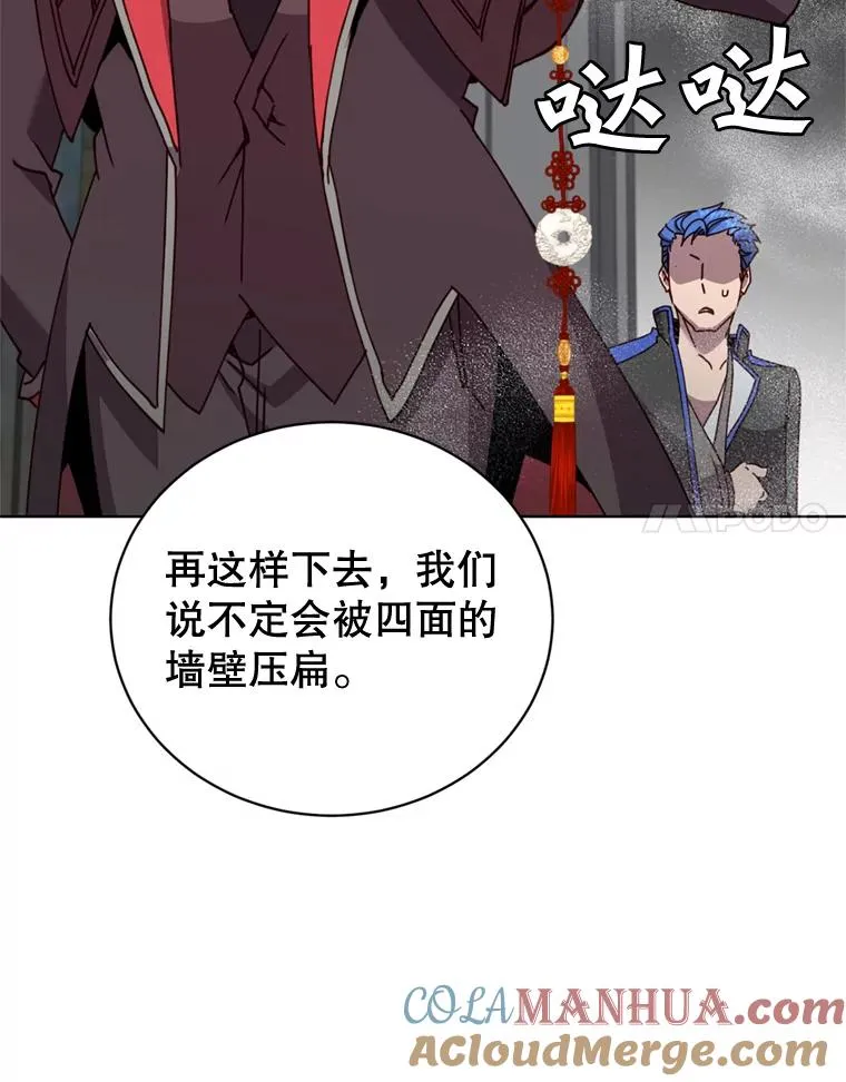 93.化险为夷 第49页