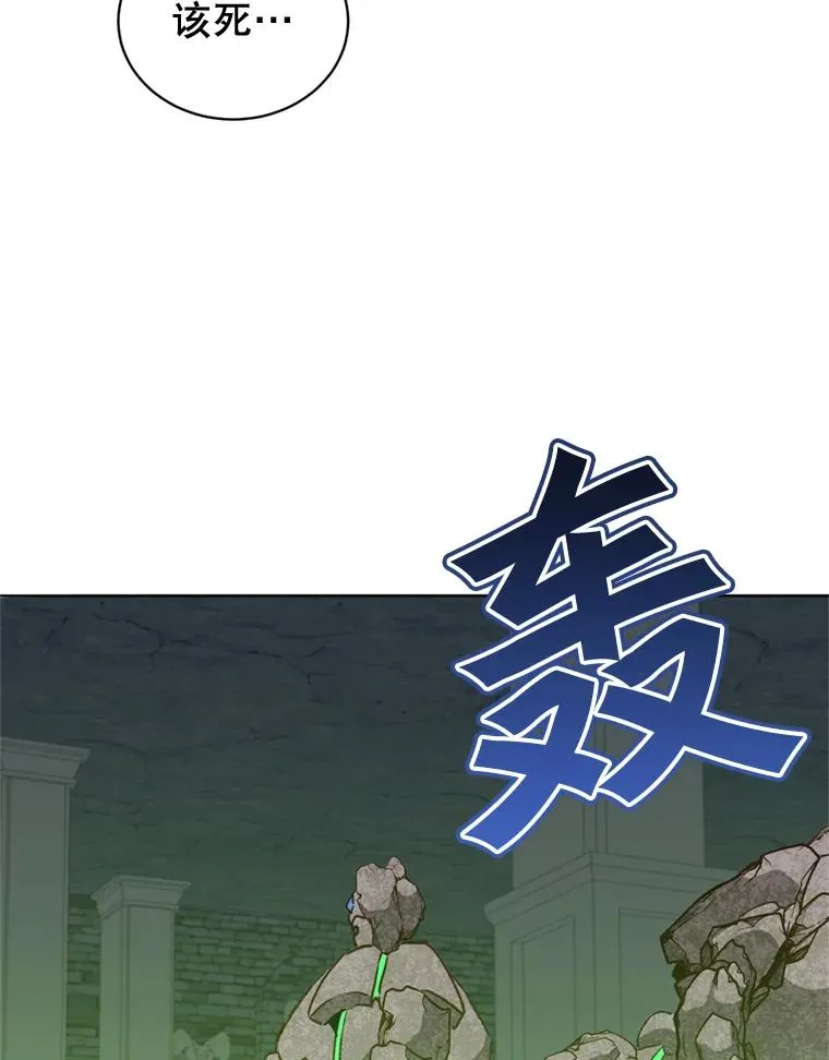 93.化险为夷 第54页