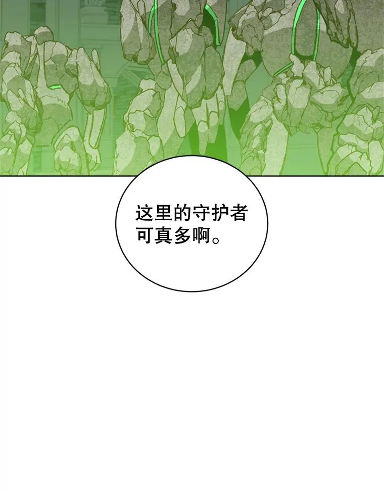 93.化险为夷 第55页