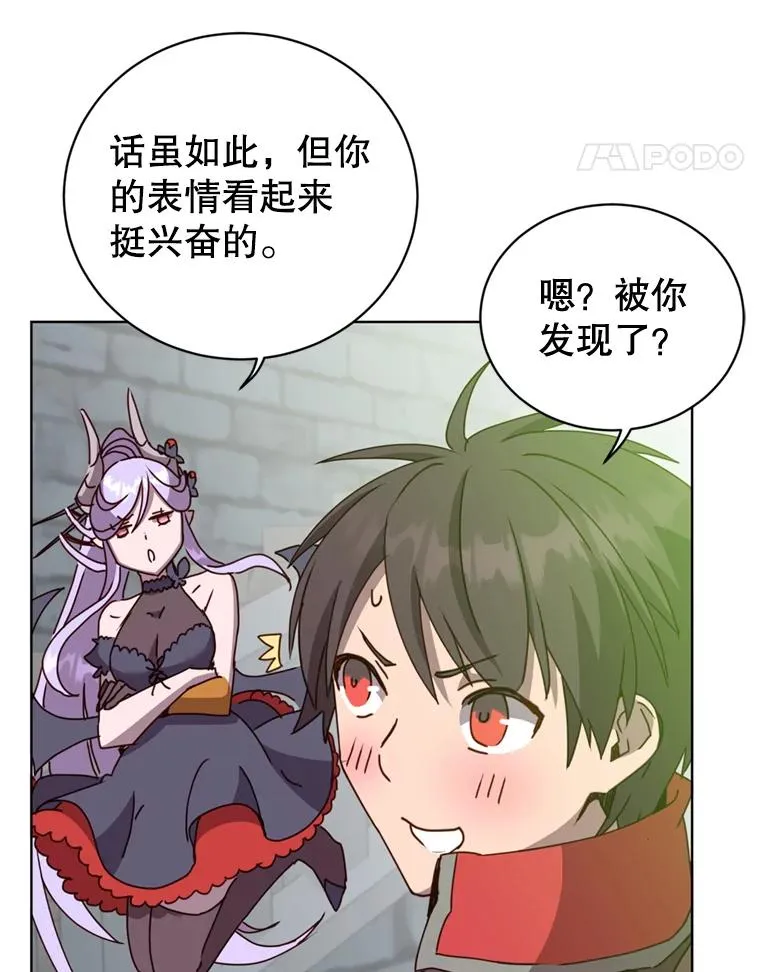 93.化险为夷 第56页