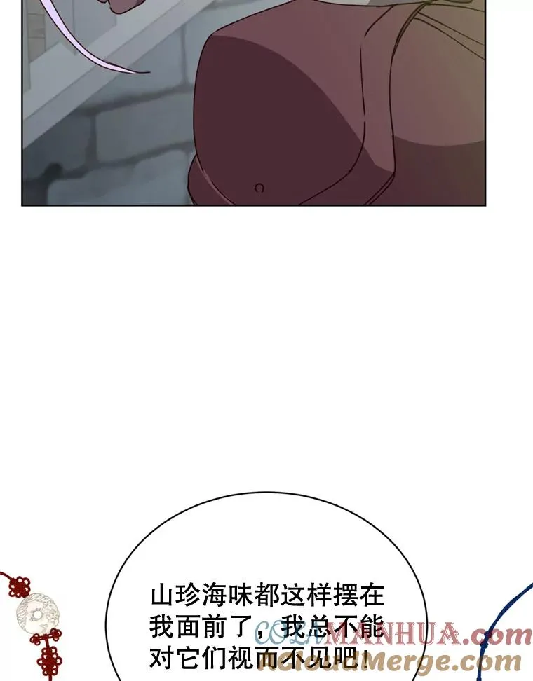 93.化险为夷 第57页