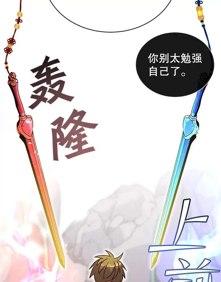 93.化险为夷 第58页