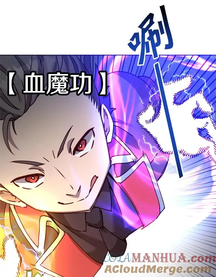 93.化险为夷 第65页