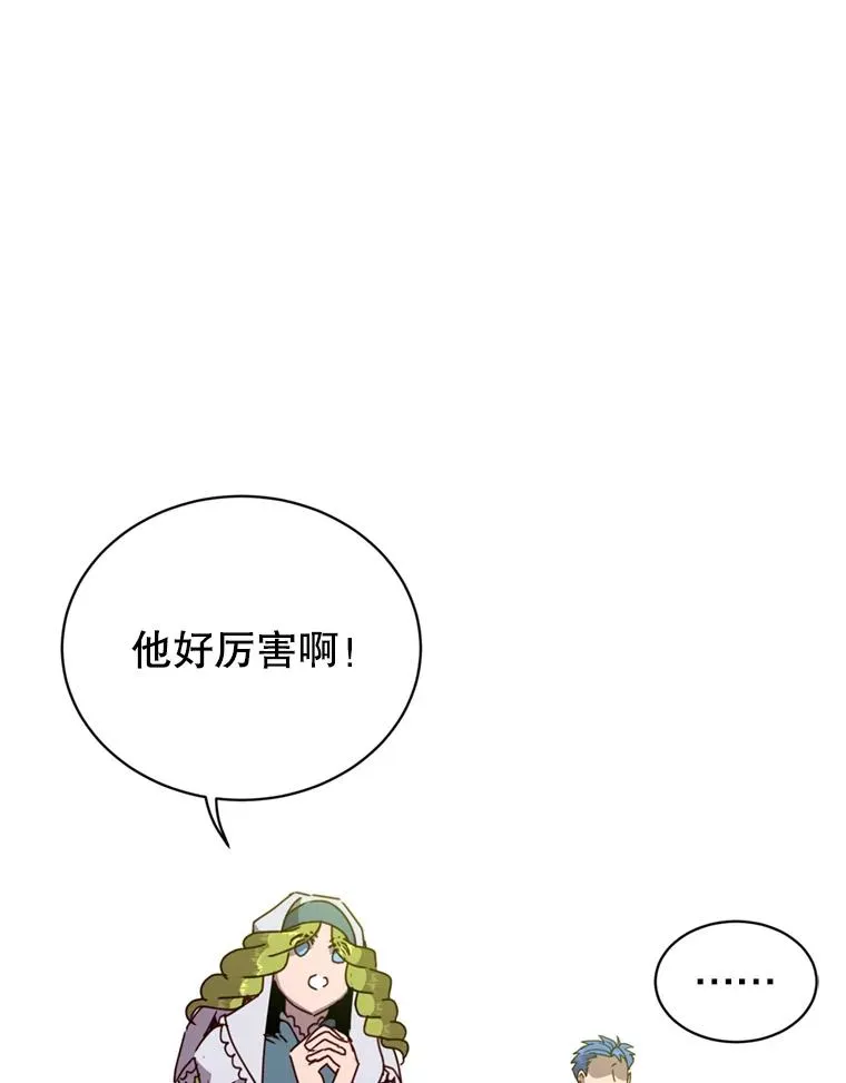 93.化险为夷 第70页