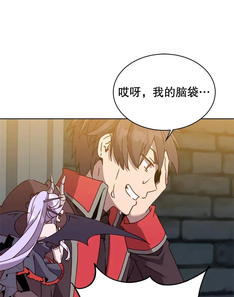 93.化险为夷 第75页